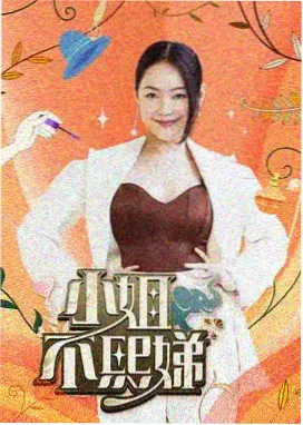 周末食光综艺封面